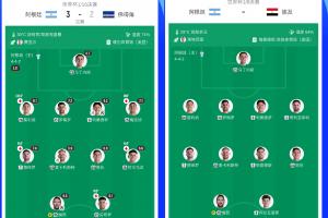 3线各换1人!阿根廷首发三处变动:小蜘蛛、帕雷德斯、塔利亚菲科