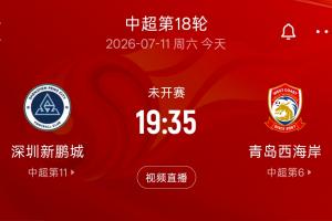 世界杯高清在线直播平台_2026世界杯免费观看_免插件赛事直播