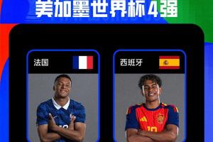 法国vs西班牙直播_法国vs西班牙在线观看_法国vs西班牙赛事直播