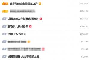 世界杯直播_世界杯直播免费在线观看_世界杯直播免费观看入口